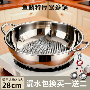 Tuojin stainless steel mandarin duck pot induction cooker special household hot pot pot single pot hot pot basin nianqing soup pot carefully selected extra thick anti-stick mandarin duck pot - no lid (+ soup/colander) 28cm