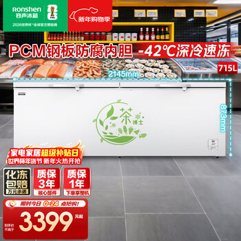 Ronshen 715l single-temperature home-business dual-use freezer pcm liner-42 ice-blocked fresh computer temperature-controlled large-capacity deep-freezing smart freezer bd/bc-715zel/rx 715l