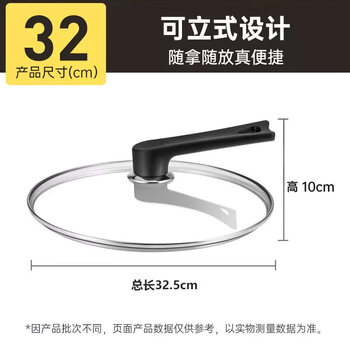 Tuojin german imported quality supor universal pot lid household tempered glass 32cm wok 30 stainless steel steamer resistant 32cm same style_original quality_304 edge_can stand up lid