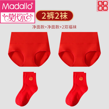 Modal die anfen zodiac year underwear for women, pure cotton red high-waisted tummy control, 100% cotton crotch briefs, horse good luck gift, clean face model*2+good fortune socks*2 2xl, recommended weight 130-145 pounds