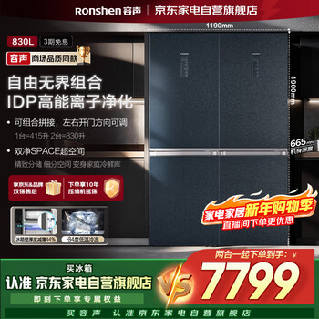 Rongsheng 830-liter villa townhouse refrigerator zero-embedded double-open idp sterilization and deodorization ultra-large capacity first-class bcd-415wkr1dpga