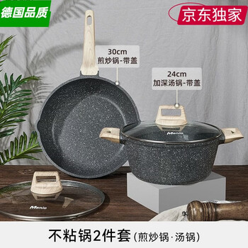 Zwilling german quality same type medical stone non-stick pan household wok flat bottom stir-frying pot set induction cooker gas stove mingjue two-piece set. wok soup pot