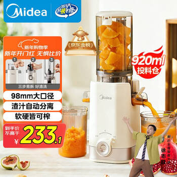 Midea nfc pure juice machine orange juice machine ice cream machine multi-functional household electric juicer fully automatic fruit and vegetable machine residue juice separation mj-zz12w1-029