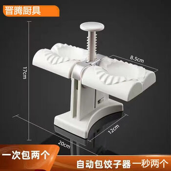 Jinteng fully automatic dumpling making artifact new household small machine model mold pinch dumpling tool dumpling making machine automatic dumpling making machine two per second