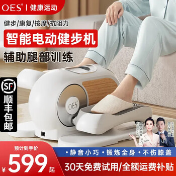 Oes electric walking machine multifunctional leg and lower limb exercise home elliptical step training leg and foot rehabilitation machine stepper flagship model magnetically controlled resistance adjustment + wireless remote control + intelligent timing + quick-effect 12 gears