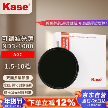 Kase light reduction mirror agc adjustable nd3-1000 1.5-10 gears 43mm nd mirror medium gray density mirror low color long exposure water flow brushed slow door agc network model