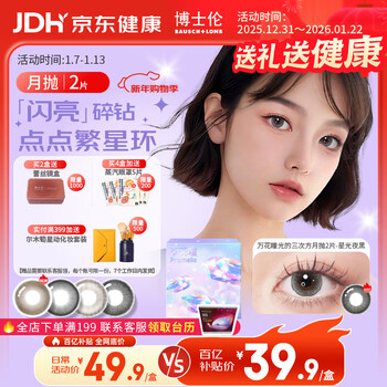 Bausch & lomb color contact lenses monthly disposable color contact lenses size diameter color contact lenses cube light disposable 2 pieces monthly