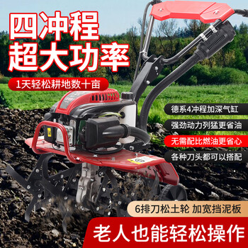 Shennong micro tillage machine, small agricultural gasoline rotary tiller, zongshen power tiller, weeding machine, ditching tillage machine, land turner, upgraded high-horsepower 149 four-stroke loosening wheel