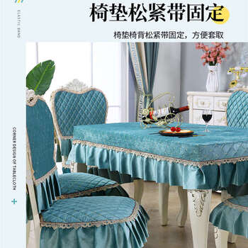 Fantasy dining chair cushion chair cover table cloth set chair cover backrest chair table cover dutch velvet dark blue european style table cover width 80x length 140x height 25cm