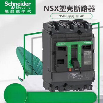 Schneider molded case circuit breaker nsx100f160n250h400a630a new 25a h70kax3p
