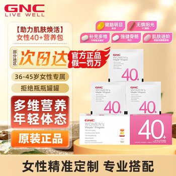 Gnc daily nutrition pack 30 bags women's multivitamin mineral nutrition pack calcium supplement fish oil antioxidant women's 40+ nutrition pack 30 bags