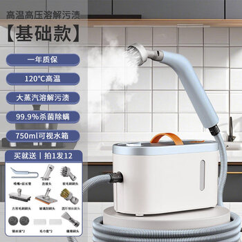 Midea high temperature and high pressure steam cleaner home small kitchen range hood home appliances disinfection air conditioning multi-function cleaning machine standard whole house cleaning/120 high temperature steam