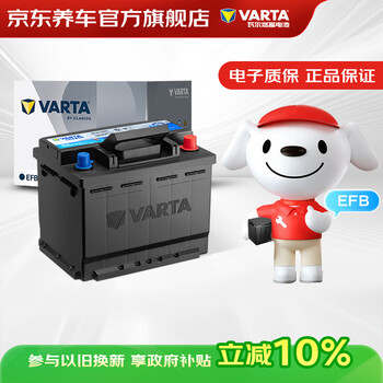 Varta jingdong car maintenance car battery start and stop efb q85 60ah round mark trade-in door-to-door installation