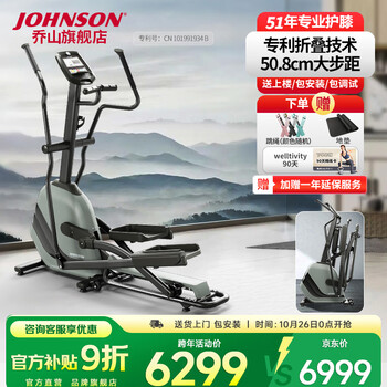 Johnson elliptical machine home stepper foldable walking machine indoor walking machine elliptical machine home butt training recommended andes 3.1 (black)_horizon