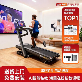 Easy running treadmill smart silent sports fat burning adjustable multi-functional home delivery