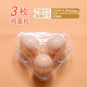 He jiagong jiaside disposable plastic 10 pieces 15 pieces transparent native egg packaging box gift box 100 pieces 8 pieces medium size 1 3 pieces medium size egg tray 100 pieces 50-58 grams