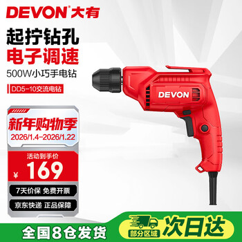 Dayou pistol drill hand electric drill ac multi-function self-locking chuck household dd5-10 hand electric drill screwdriver