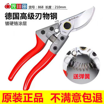 Tianchuan 816 fruit tree pruning shears 868 branch cutting gardening pruning garden labor-saving pruning thick branch scissors sagawada 868 scissors with spring