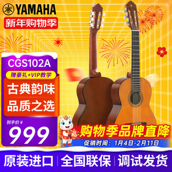 Yamaha (yamaha) classical guitar c40/cs40/c70/c80/beginner adult children children grade examination professional playing instrument cgs102a 34 inches 1.0-1.3 meters children's model