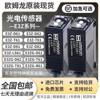 Omron photoelectric switch e3z-t61/e3zg-d61/d62/81/82/r61/ls61 2m through-beam sensor e3z-d82
