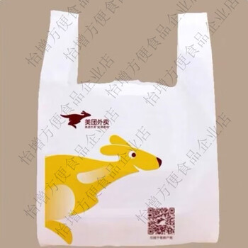 Master hu jingdong instant delivery of meituan takeout bags ele.me supermarket wholesale disposable convenience bags extra large bag customization meituan meituan 4 silk 21*35 500 pieces