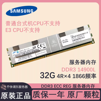 Samsung ddr3eccreg8g16g32g133316001866 server disassembly memory x79 samsung 32gddr34r*41866mhz belt