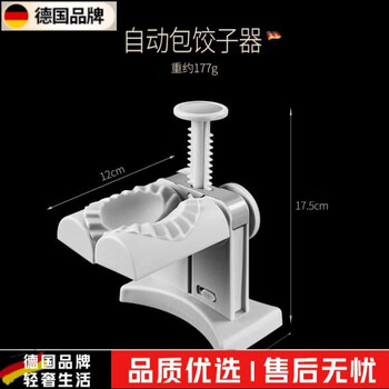 Ouoety germany's new fully automatic dumpling making machine household dumpling making machine artifact small dumpling making machine special dumpling making machine r25-manual dumpling making machine
