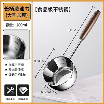 Tuojin imported quality stainless steel oil-burning oil-pressing oil-burning oil-burning mini oil-spraying kitchen oil-sprinkling small pot for home use from germany food-grade l three-layer steel with scale_extended anti-scald 20000cm