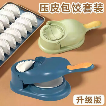 Aoki shangci fat dong lai's same household dumpling wrapper mold, steamed dumpling wrapper tool, fully automatic wrapper, two-in-one dumpling making tool, green