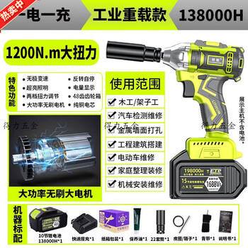 Kovtd brushless electric wrench rechargeable wrench high torque carpentry scaffolding electric wind cannon auto repair dayi industrial heavy duty 138000 one electricity one charge official standard