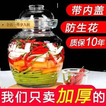 Lanqiou glass pickle jar thickened sichuan jar sealed old-fashioned pickle jar pickle jar household food jar pickle jar only lid inner lid small