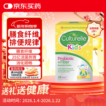 Culturelle probiotics infant prebiotic dietary fiber helps digestion 24 bags regulates the gastrointestinal