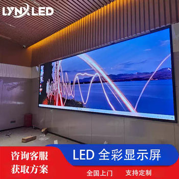 Led display conference live broadcast large screen commercial electronic screen live broadcast shopping mall led display high-definition display indoor p1.25 can be customized, please consult for details indoor