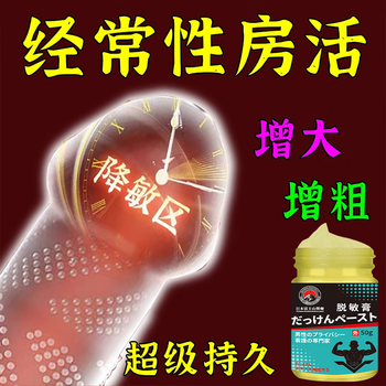 Dr. shi delayed care for men durable men's herbal desensitization cream reduces sensitivity and locks the valve desensitization cream quick gun full firepower 2 boxes sensitive special