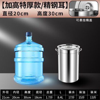Stainless steel barrel round barrel 304 plus soup barrel with lid braised pork barrel extra thick extra large water storage bucket boiling water in a high pot extra thick high pot - diameter 20*height 30