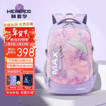 Herder schoolbag junior high school student high school student college student large capacity backpack senior spine protection breathable girls backpack 20112k