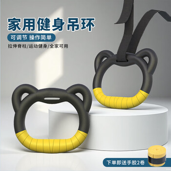 Feilongniao (feilongniao) rings for home fitness, horizontal bar rings, children's training rings, adult pull-up and stretching trainers, adjustable rings