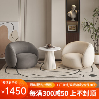 Chuxing light luxury one table and two chairs creative living room balcony leisure lazy small sofa seating area reception negotiation table and chair combination off-white + gray + coffee table
