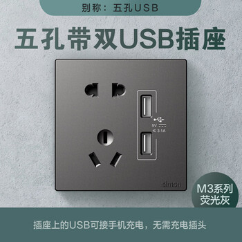 Simon socket switch m3 series gray and black five-hole simon86 wall plug concealed five-hole with dual usb sockets