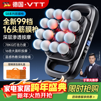 Vtt germany 16-head fascia gun s8 fully automatic kneading leg waist whole body muscle deep massage multi-head neck membrane gun massager practical gift for parents, boyfriend and girlfriend