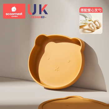 Kescoorl baby dinner plate silicone suction cup all-in-one independent eating anti-fall children's bear tableware side food bowl baby special easy learning three-piece set carlo yellow + lid + love fork and spoon