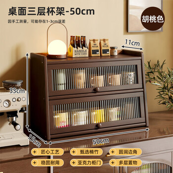 Desktop water cup coffee corner storage rack living room dining table retro tea set mug cup storage rack dust-proof sideboard acrylic flip door 50 long (with door dustproof + fine polishing) 3 layers