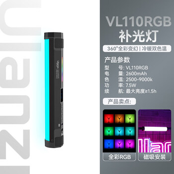 Ulanzi vl110rgb magnetic stick light fill light led indoor atmosphere handheld portable tripod douyin shooting color vlog shooting photo lighting light standard vl110rgb fill light