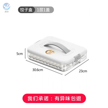 Guig japan imported dumpling storage box for refrigerator food-grade frozen quick-frozen dumplings crisper wontons 1 layer 1 cover 60 dumplings 0 odor