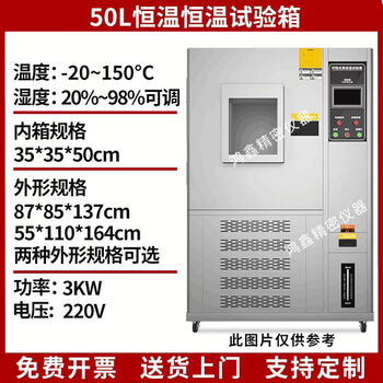 High and low temperature test chamber programmable constant temperature and humidity test chamber humidity and heat alternating simulation experiment hot and cold shock test inner box 50l-20-150