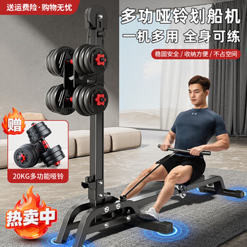 Yocoo multifunctional dumbbell rowing machine home fitness foldable indoor trainer aerobic fat burning weight loss exercise equipment dumbbell rowing machine + 20kg dumbbell foldable/faster muscle building