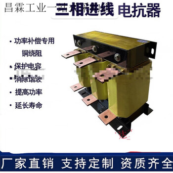 Three-phase input reactor ac dc 0.75kw-630kw inverter eliminates harmonics. suitable for 11kw inverter 30a. suitable for 45kw inverter 130a.