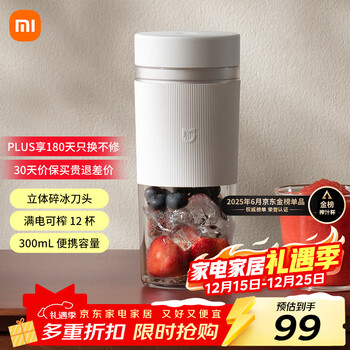 Mijia xiaomi juicing cup 2 electric juicer juice machine blending cup children's infant food complementary machine small portable household multi-function automatic cleaning 304 stainless steel ice crusher