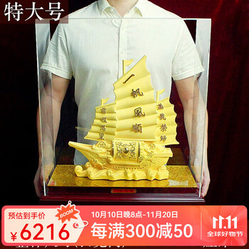 Gold smooth sailing sailing ornaments velvet sand gold crafts study office decorations housewarming gifts type b extra large 482858cm