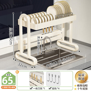 Tuojin german imported quality stainless steel sink rack kitchen dish storage bowl rack above the sink multifunctional bowl stainless steel mesh basket - standard style - milk white single layer 65 main rack + integrated knife holder